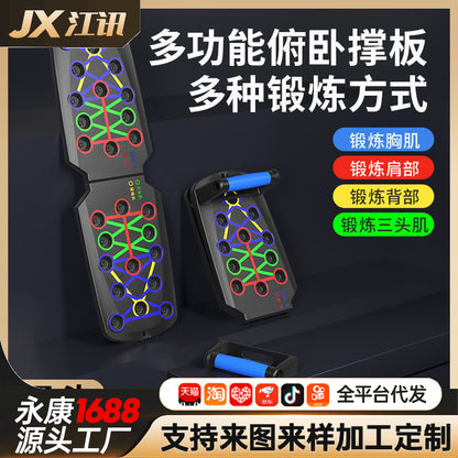 New Multifunctional Push-Up Training Board, Home Auxiliary Support Device for Exercising Chest Muscles and Abdominal Muscles, Fitness Training Equipment for Muscle Growth - image 1