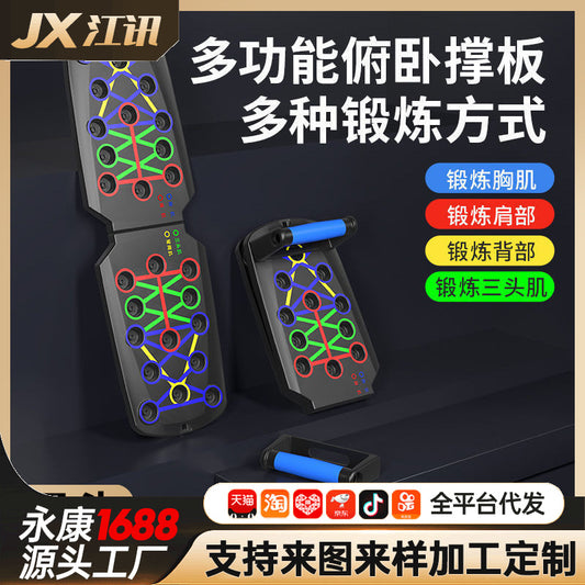 New Multifunctional Push-Up Training Board, Home Auxiliary Support Device for Exercising Chest Muscles and Abdominal Muscles, Fitness Training Equipment for Muscle Growth - image 1