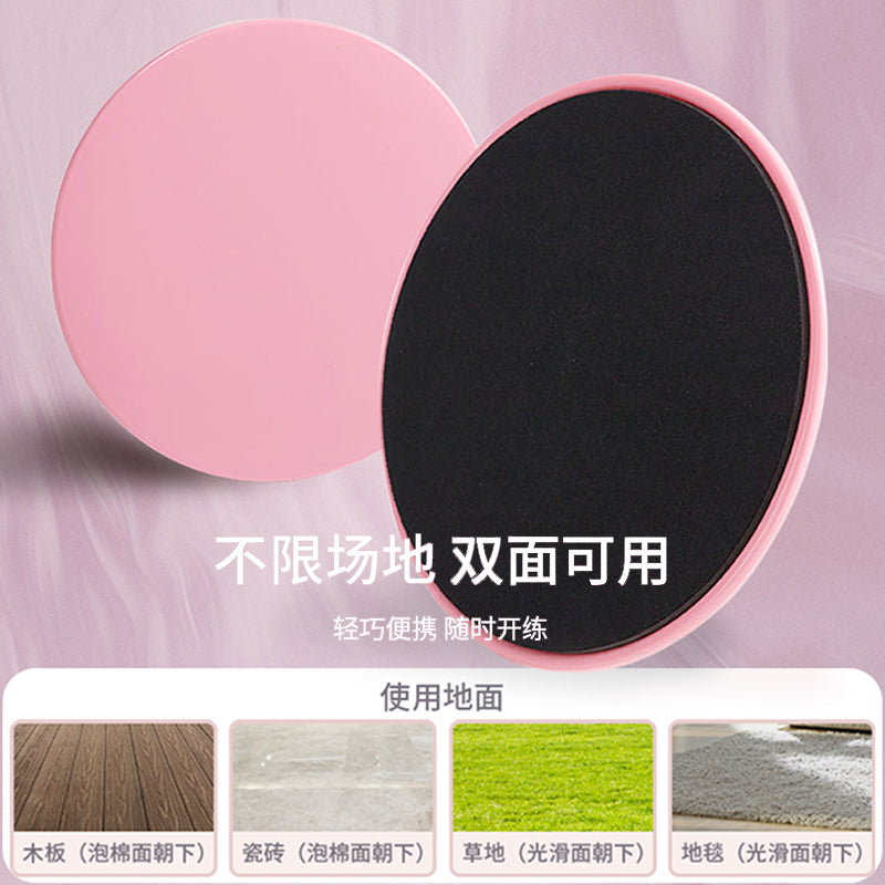 Pilates Sliding Disc Fitness Home Core Training Yoga Equipment Buttocks Training Abdominal Muscle Sliding Pad Leg Trainer - image 2