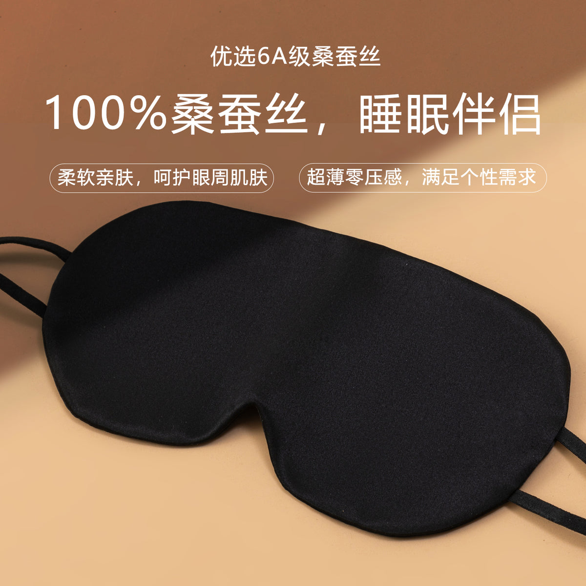 Silk Eye Mask, Light and Thin, % Mulberry Silk Ear-Hanging Sleep Shading for Sleeping and Lunch Break Eyes 9.5 mm - image 2