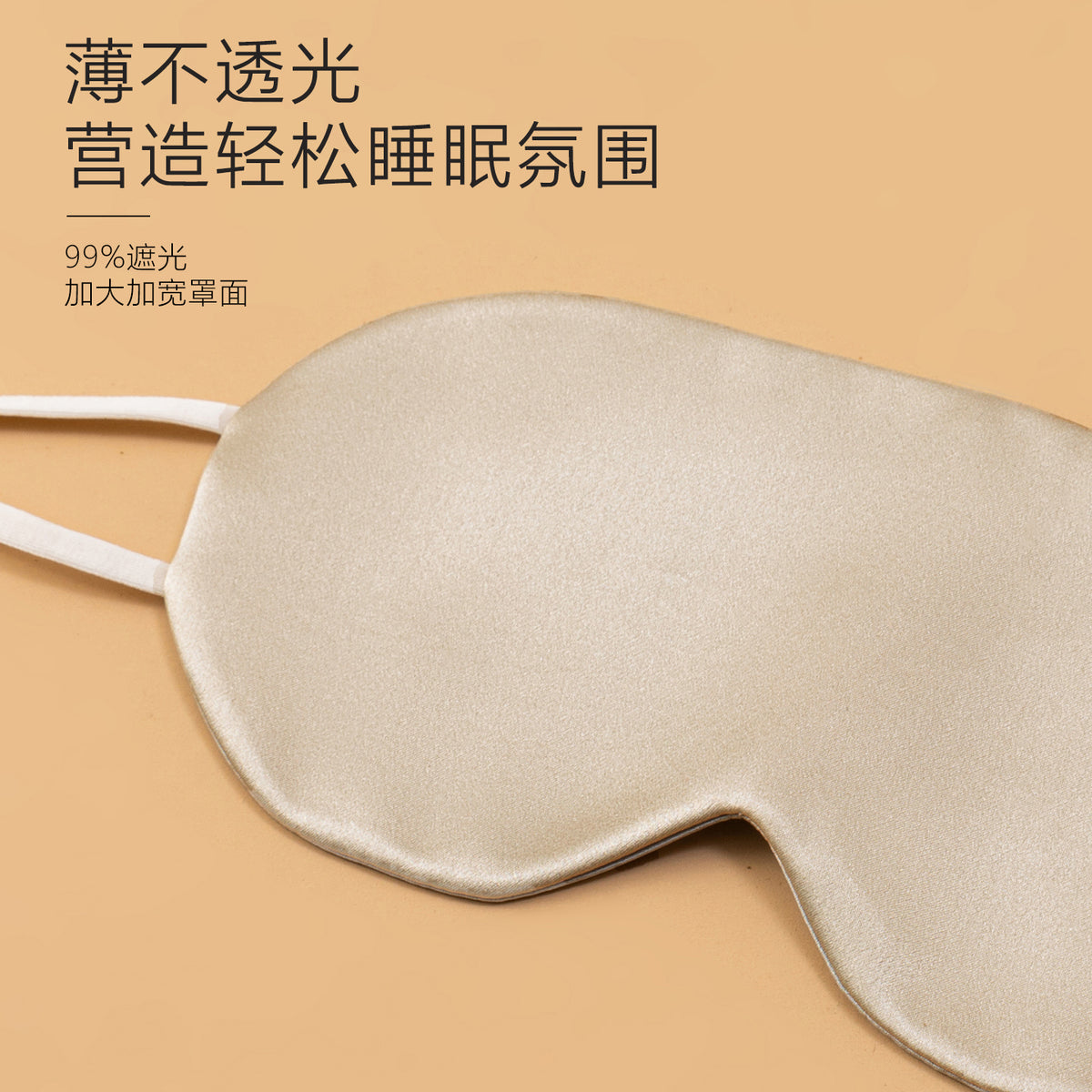 Silk Eye Mask, Light and Thin, % Mulberry Silk Ear-Hanging Sleep Shading for Sleeping and Lunch Break Eyes 9.5 mm - image 4