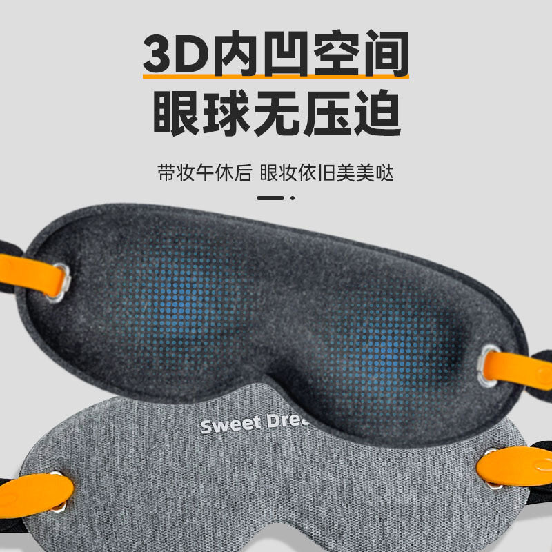 Eye Mask, Light-Blocking Sleep, Noise Reduction, Sleep, Travel, Men and Women, Lunch Break, Fatigue Relief, 3D Earplugs, Integrated Removable Eye Protection - image 4