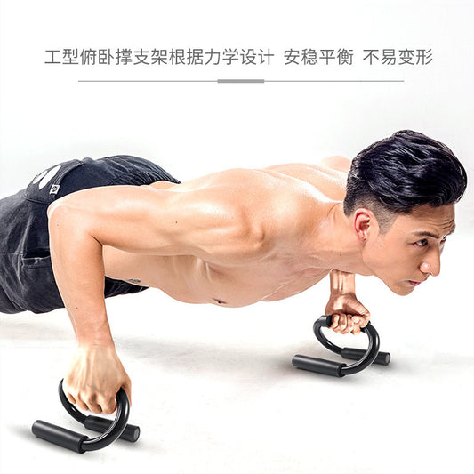 S-Shaped Push-Up Bracket for Home Men's Fitness Multi-Functional Abdominal Exercise Muscle-Building Chest Expansion Fitness Equipment Wholesale - image 1