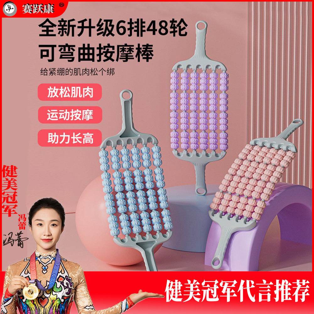 Langya Massage Stick Yoga Soothing Muscle Relaxation Roller Six Rows of All-Round Bendable Back Roller - image 1