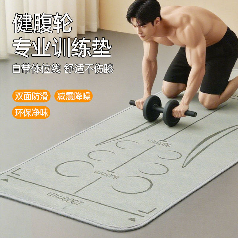 New Abdominal Wheel Special Pad, Abdominal Muscle Wheel Training Kneeling Pad, Yoga Mat, Fitness Thickened Floor Mat, Scale Posture Mat - image 1
