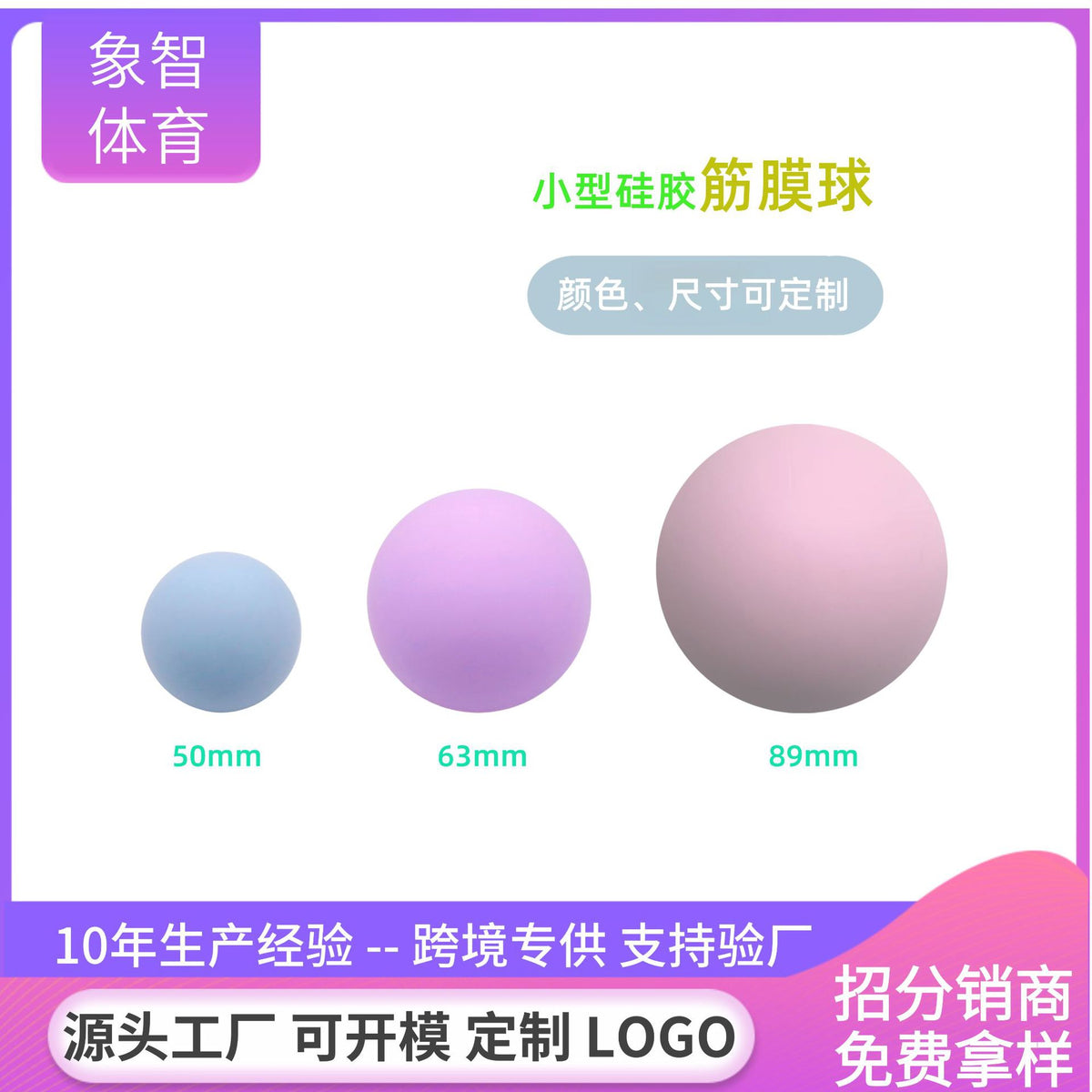 Fascia Ball Silicone Massage Ball Single Ball Relaxes Muscles Head, Feet and Legs 50mm 63mm 90mm Foot Massage Ball - image 1