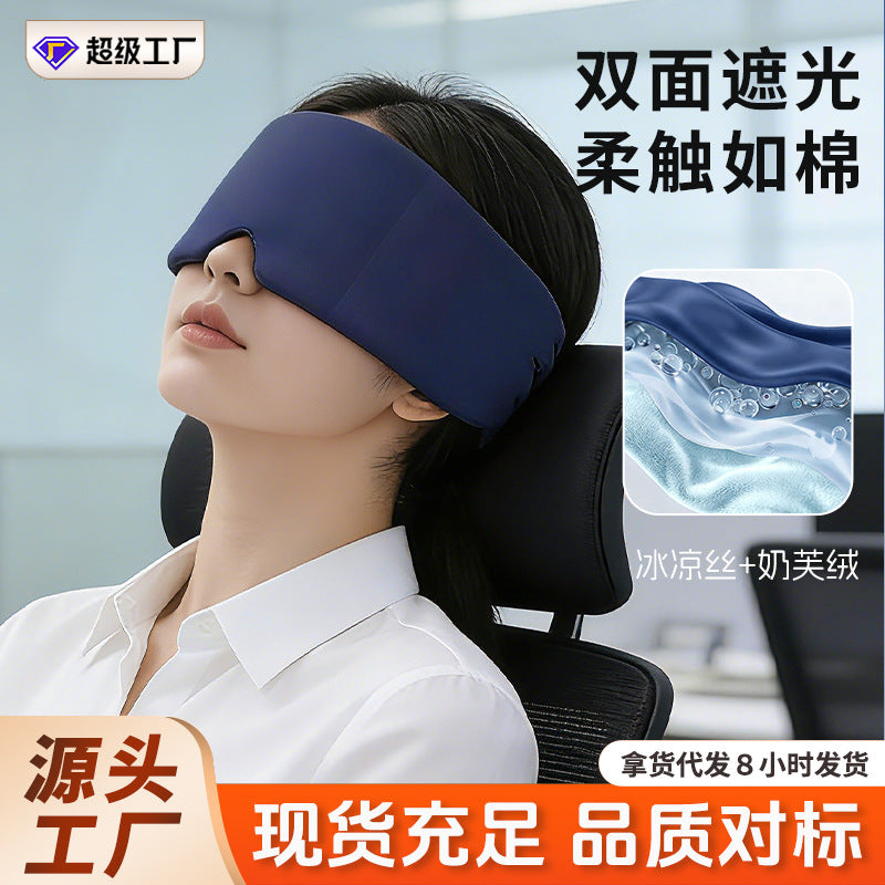 Aiyuantang Gravity Eye Mask for Sleep, Women's Eye Mask to Relieve Eye Fatigue, Micro-Pressure Gravity Sleep Light-Blocking Gravity Eye Mask - image 1