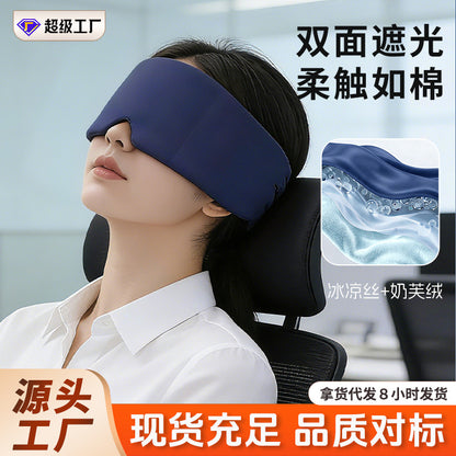 Aiyuantang Gravity Eye Mask for Sleep, Women's Eye Mask to Relieve Eye Fatigue, Micro-Pressure Gravity Sleep Light-Blocking Gravity Eye Mask - image 1