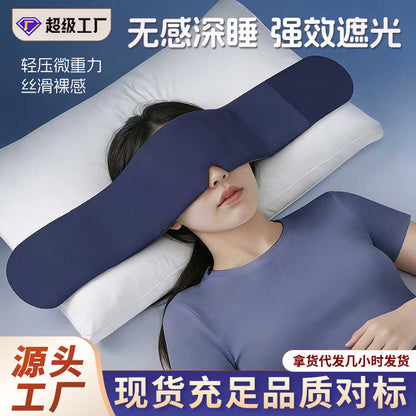 Aiyuantang Gravity Eye Mask for Sleep, Women's Eye Mask to Relieve Eye Fatigue, Micro-Pressure Gravity Sleep Light-Blocking Gravity Eye Mask - image 2