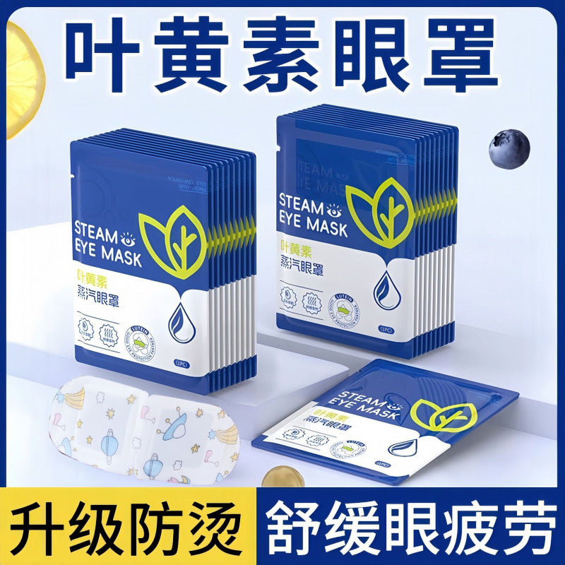 Lutein Steam Eye Mask, Disposable Heating Eye Mask to Relieve Eye Fatigue, Help Sleep, Travel Portable Eye Mask - image 1