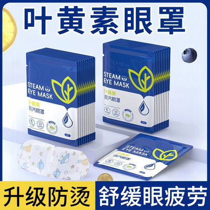 Lutein Steam Eye Mask, Disposable Heating Eye Mask to Relieve Eye Fatigue, Help Sleep, Travel Portable Eye Mask - image 1