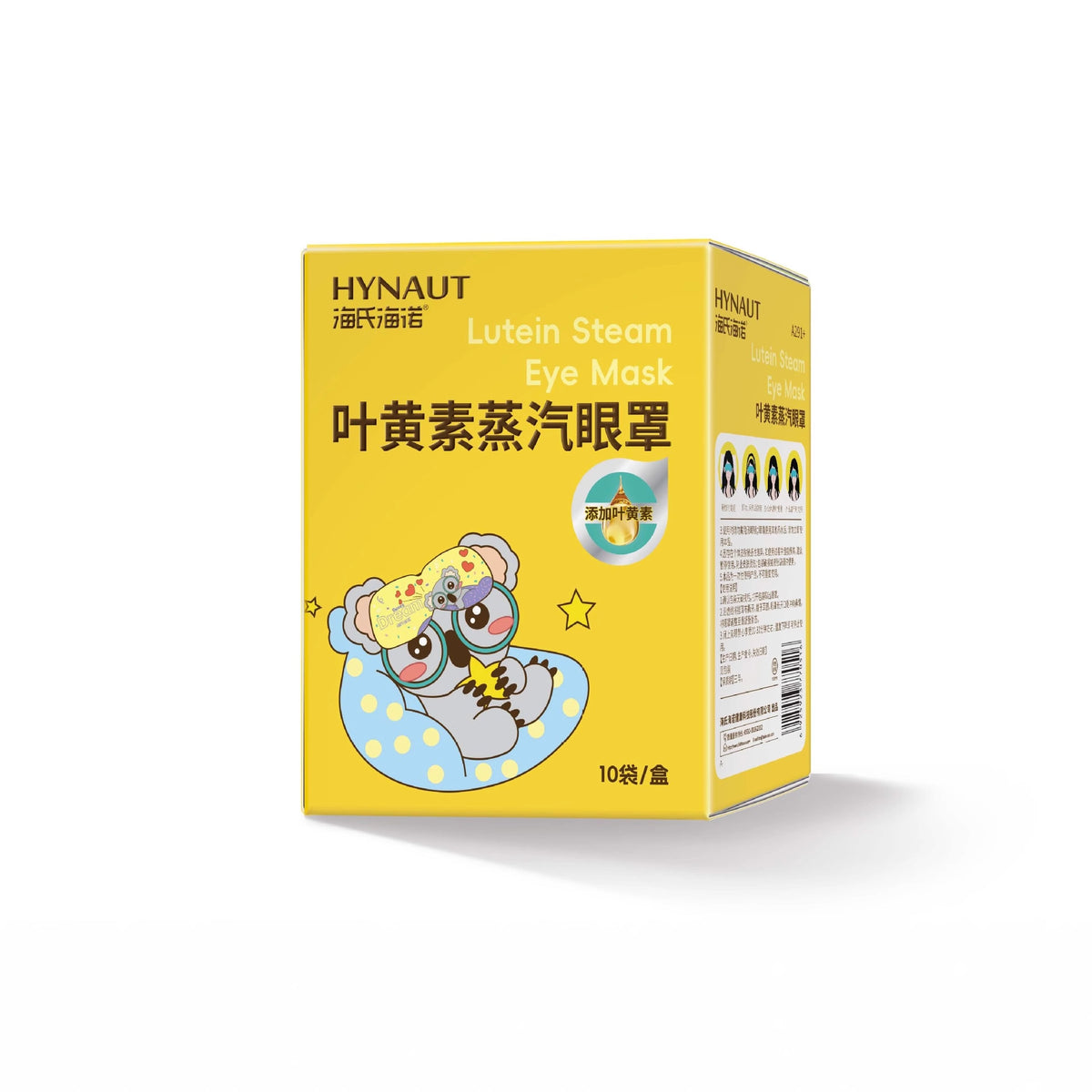 Wholesale Haishi Hainuo Lutein Steam Eye Mask Hot Compress Soothes Eye Fatigue Sleep Fever Shading Steam Eye Mask - image 3