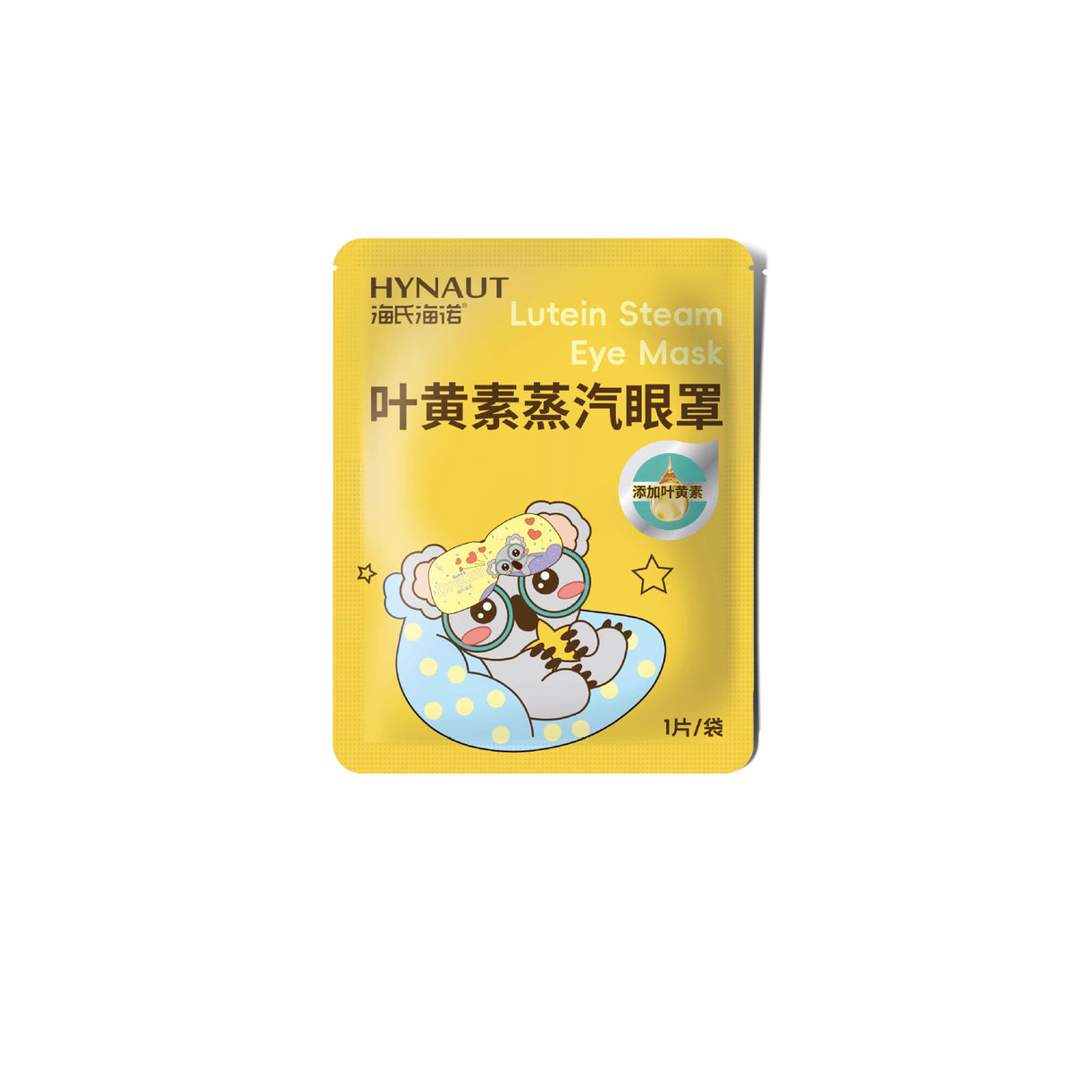 Wholesale Haishi Hainuo Lutein Steam Eye Mask Hot Compress Soothes Eye Fatigue Sleep Fever Shading Steam Eye Mask - image 4