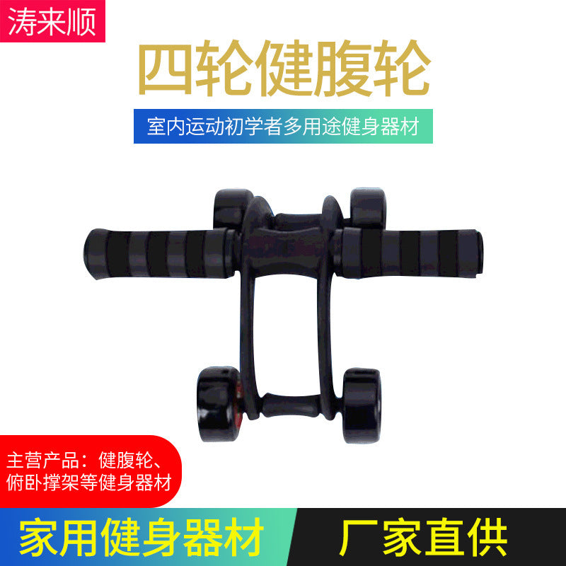 Non-Slip Silent 4-Wheel Abdominal Fitness Wheel Indoor Small Fitness Trainer Abdominal Curling Beginner Abdominal Muscle Exercise Weight Loss and Waist Slimming - image 1