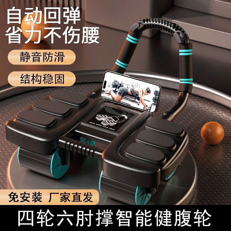 Abdominal Wheel Automatic Rebound 2025 6 Elbow Support 4 Wheel Abdominal Wheel Abdominal Muscle Wheel Home Abdominal Roller Fitness - image 1