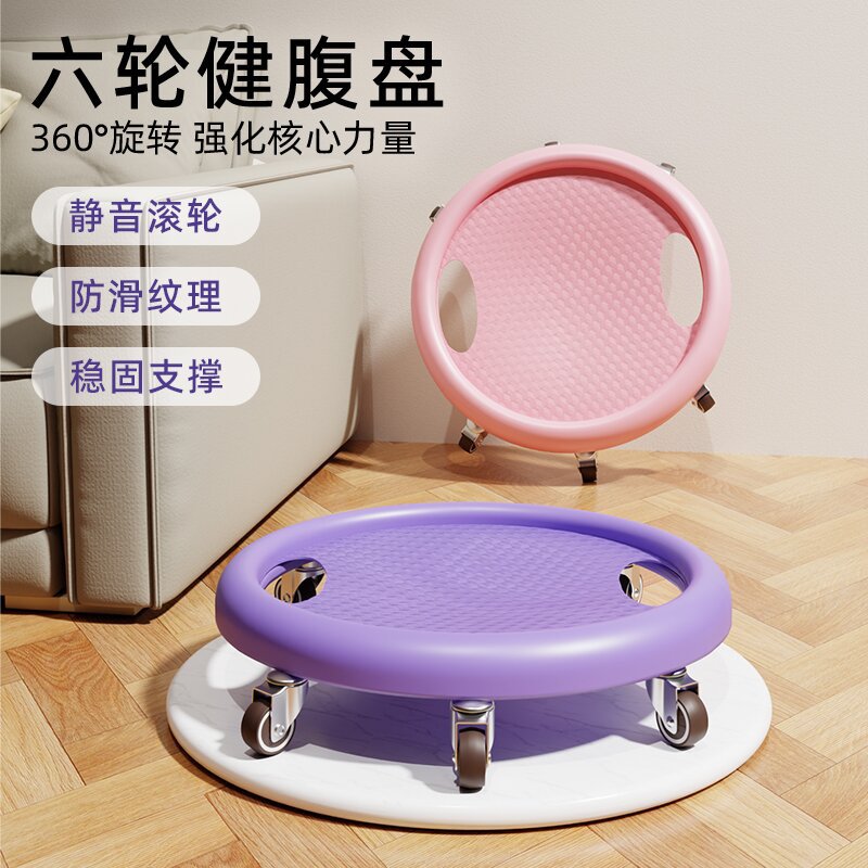 Abdominal Wheel Sliding Disc Fitness Silent Abdominal Muscle Fitness Equipment for Men and Women Home Use Sliding Universal Wheel Abdominal Exercise Vest Strength - image 1