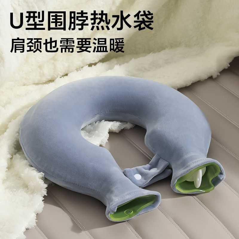 Water-Filled Hot Water Bag U-Shaped Cervical Spine Warm Water Bag Hot Compress Special Warm Baby Explosion-Proof Thickeneded Neck Hanging Type - image 1
