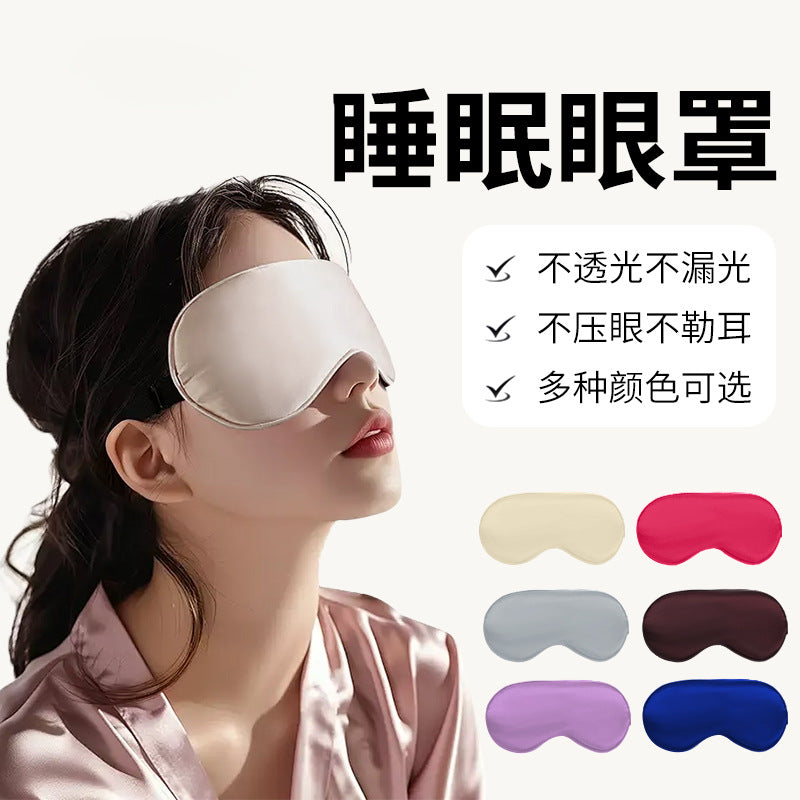 Manufacturer's Office Travel Sleep Mask, Double-Sided Light-Blocking Ice Pack Eye Mask, Adjustable Electric Heating Eye Mask Wholesale - image 1