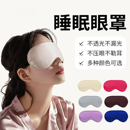 Manufacturer's Office Travel Sleep Mask, Double-Sided Light-Blocking Ice Pack Eye Mask, Adjustable Electric Heating Eye Mask Wholesale - image 1
