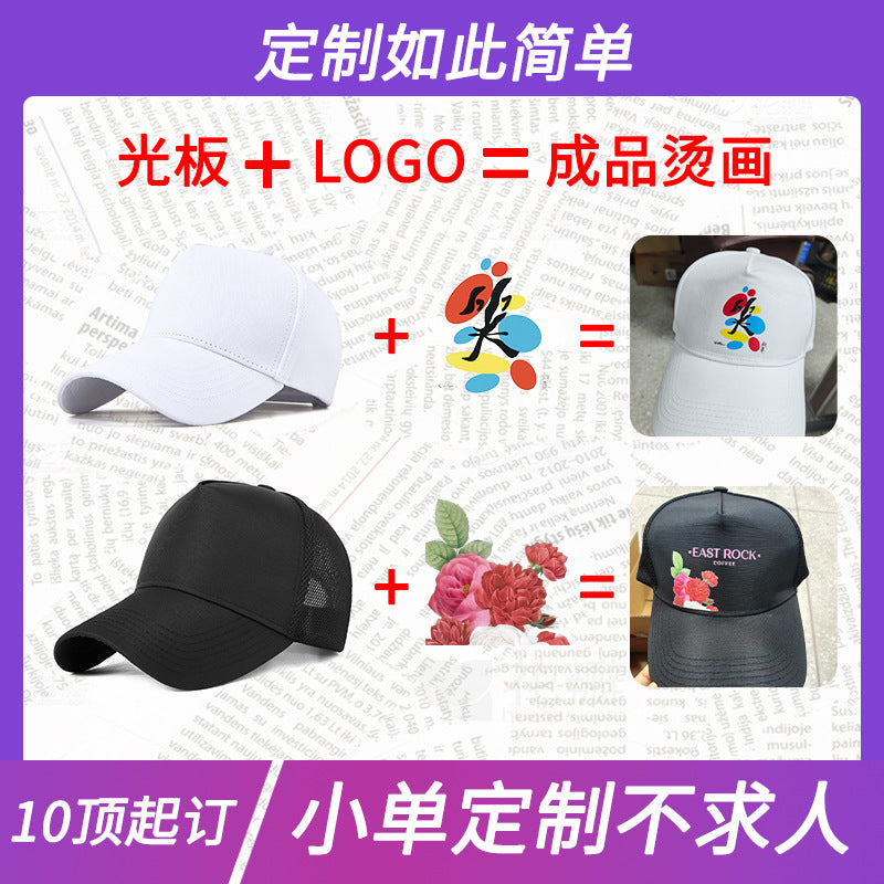 Dongguan Hat Factory Baseball Cap Logo Team Cap Finished Heat Transfer Event Group Club Advertising Cap - image 1